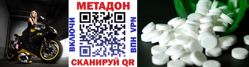 МЕТАДОН methadone  Кохма 